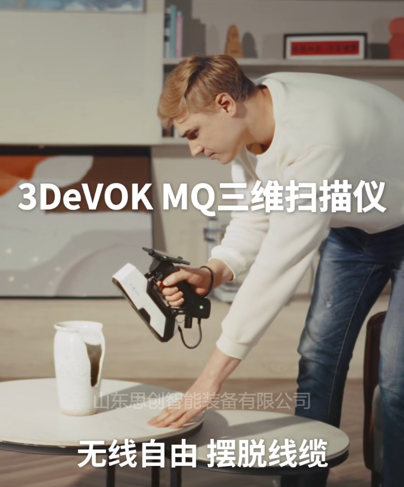 3DeWOK-MQרҵ����άɨ����ɨ���޸�����ƿ