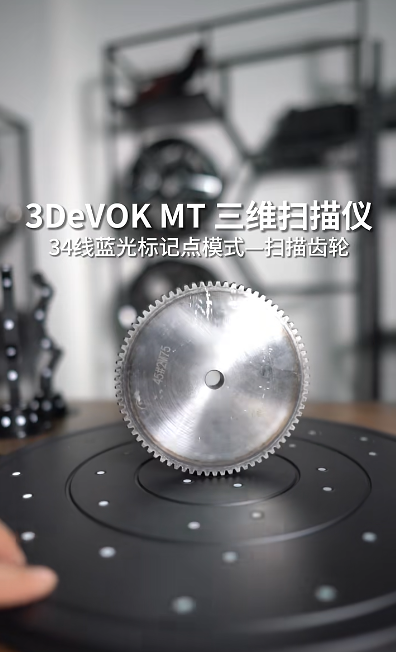 3DeVOK MTӦ�ó�����άɨ�����ֻ�