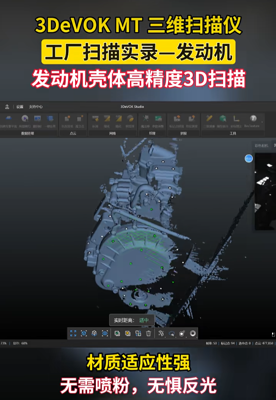 3DeVOK MT-����������߾���3Dɨ��