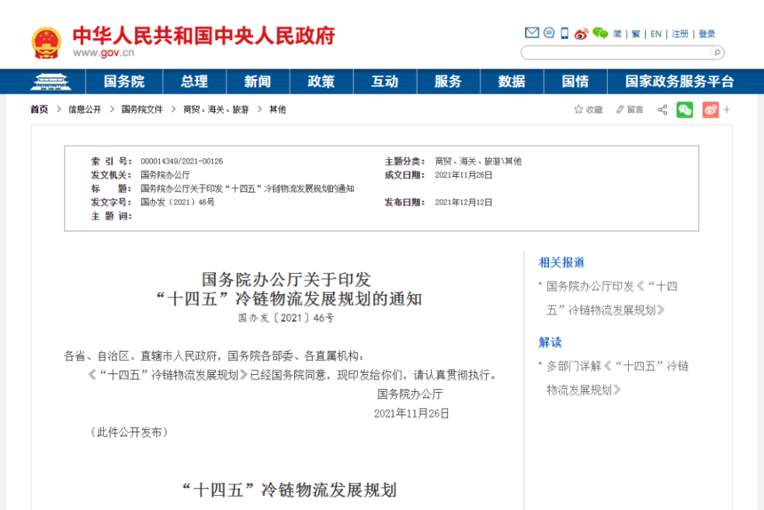 微信圖片（piàn）_20221026084528.png