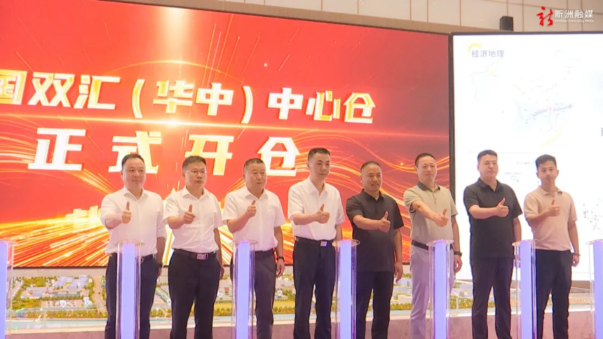 1756774541129245.png 开仓!双汇集团在新洲布局华中冷链网络核心节点.png