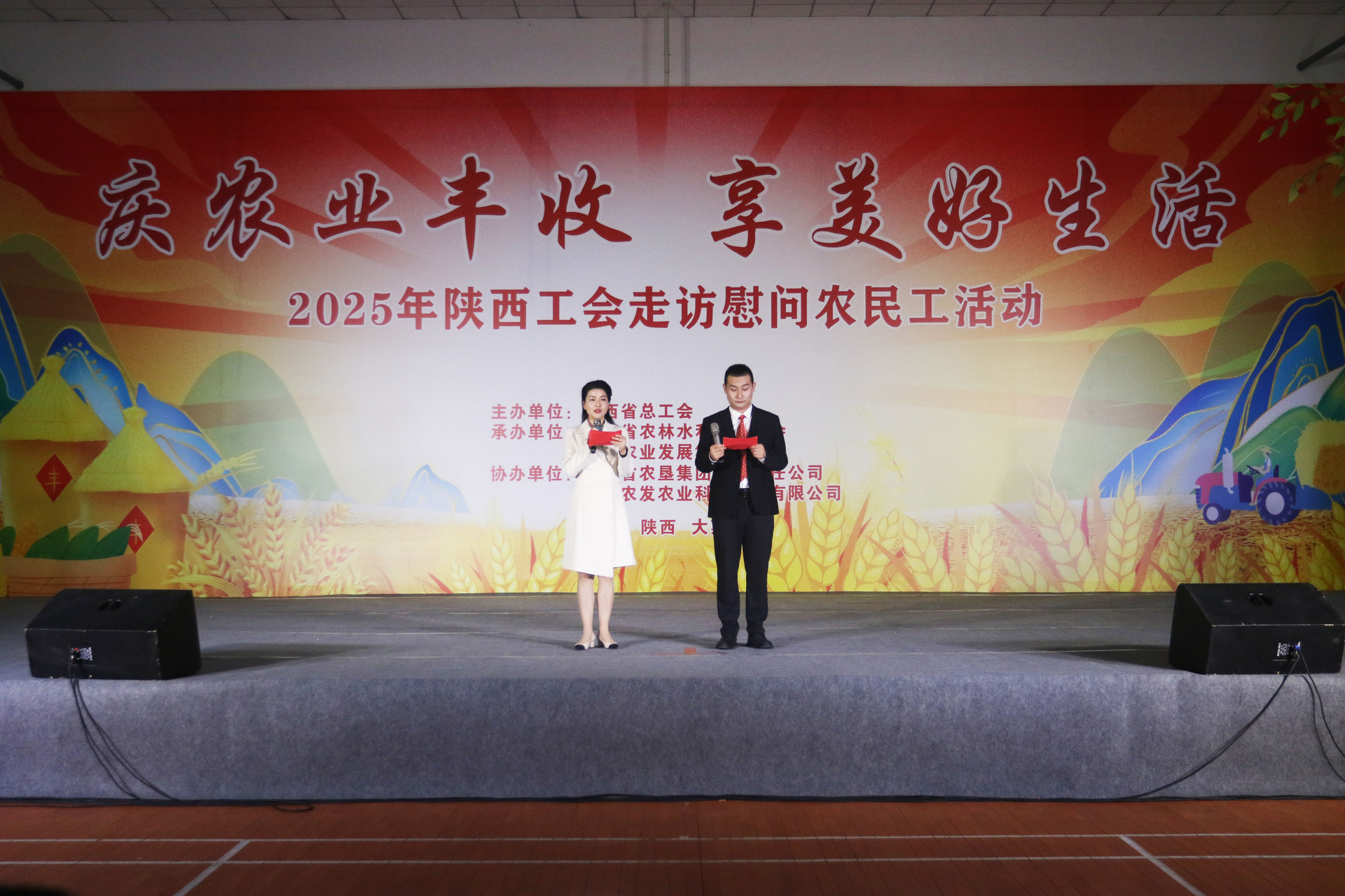 陜西省總工會(huì) “慶農(nóng)業(yè)豐收 享美好生活” 走訪慰問(wèn)活動(dòng)在陜西農(nóng)墾朝邑農(nóng)場(chǎng)舉行