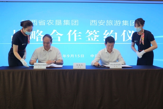 省农垦集团与西安旅游集团签署战略合作协议