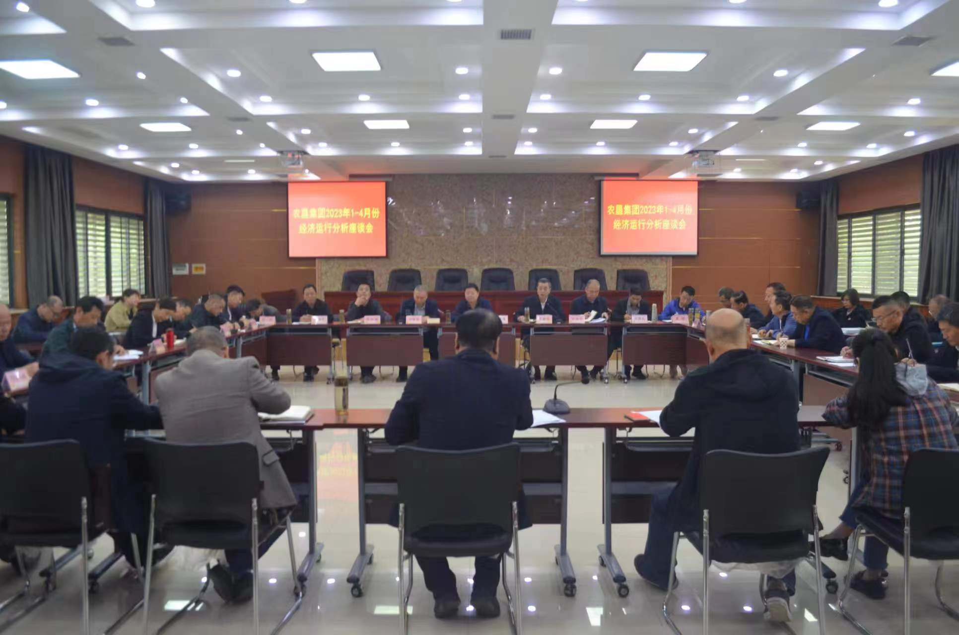 省yabo亚博全站首页登录召开阶段性经济运行分析会