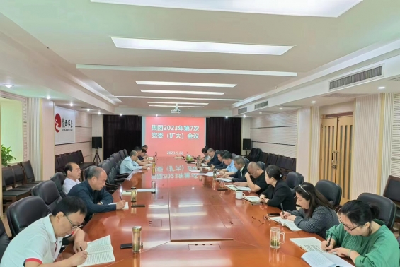 省yabo亚博全站首页登录党委召开2023年第7次党委（扩大）会议集中学习习近平总书记在听取陕西省委和省政府工作汇报时的重要讲话精神