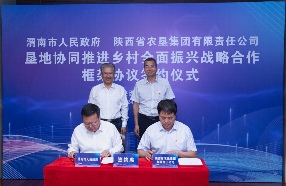 陜西省農(nóng)墾集團(tuán)與渭南市政府簽訂戰(zhàn)略合作框架協(xié)議 協(xié)同推進(jìn)鄉(xiāng)村全面振興