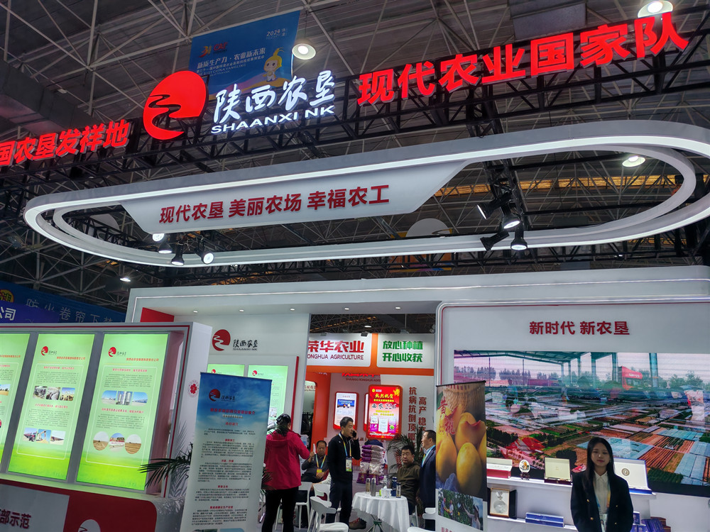 集團(tuán)公司參加第三十一屆楊凌農(nóng)高會(huì)