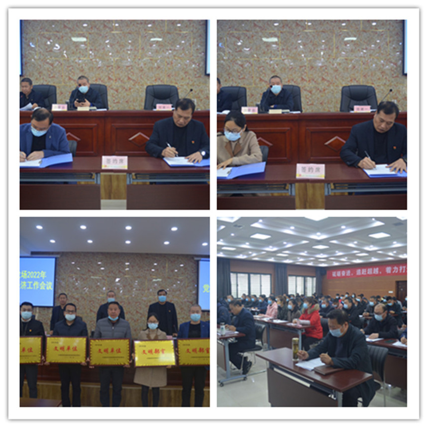 1648191047304588.jpg 沙苑签订目标责任书33.jpg
