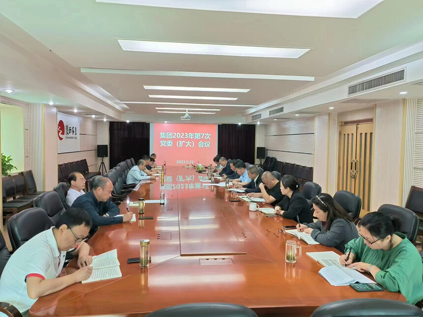 1684807670986794.jpg 第7次中心组学习111.jpg