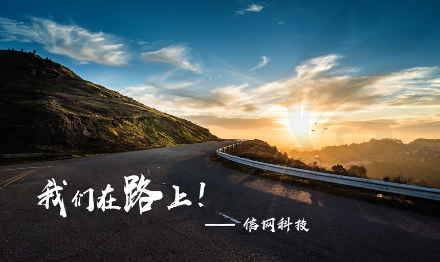 1769658449300471.jpg 信网电脑桌面图片1.jpg