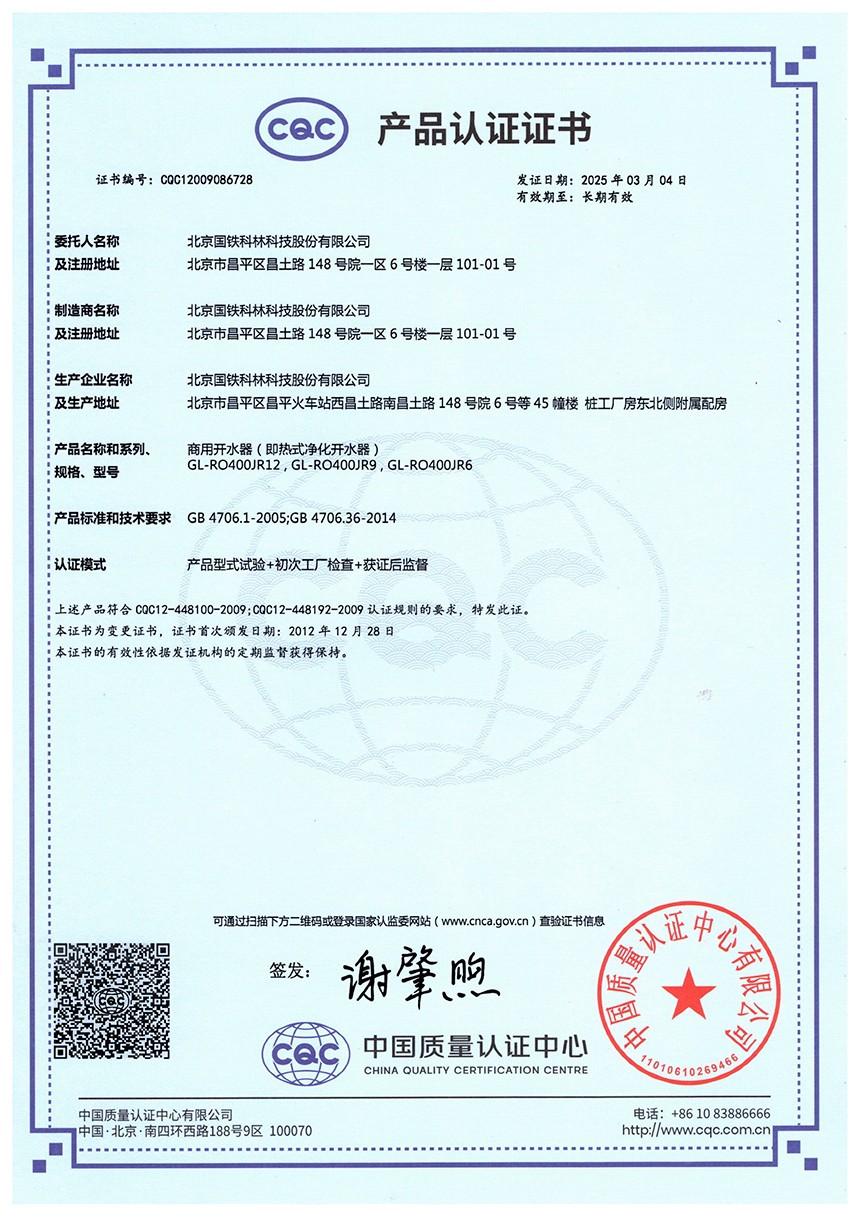 23.CQC-����ʽ������ˮ��.jpg