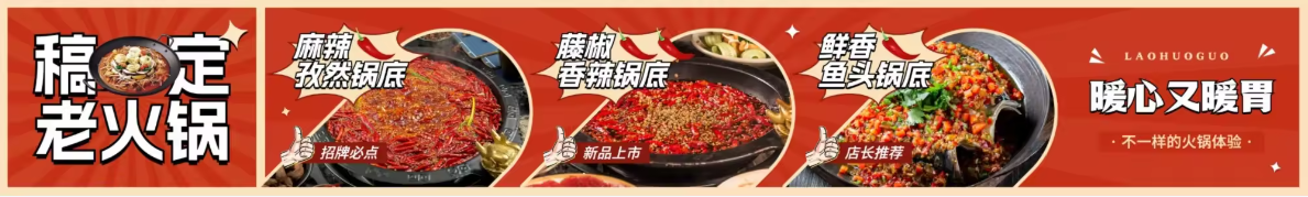 头部通栏图