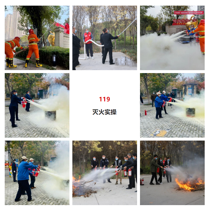 【119消防安全日】抓消防安全，保高质量发展 | 汇通消防培训学校公益活动在行动