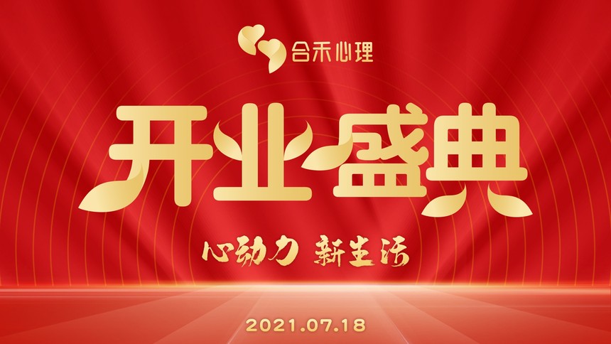 1628040084241601.jpg 开业PPT.jpg