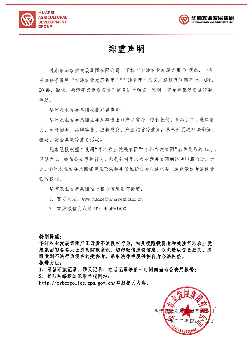 ũҵչ-ٷ20220414.jpg
