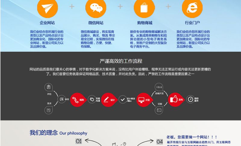 网站建设