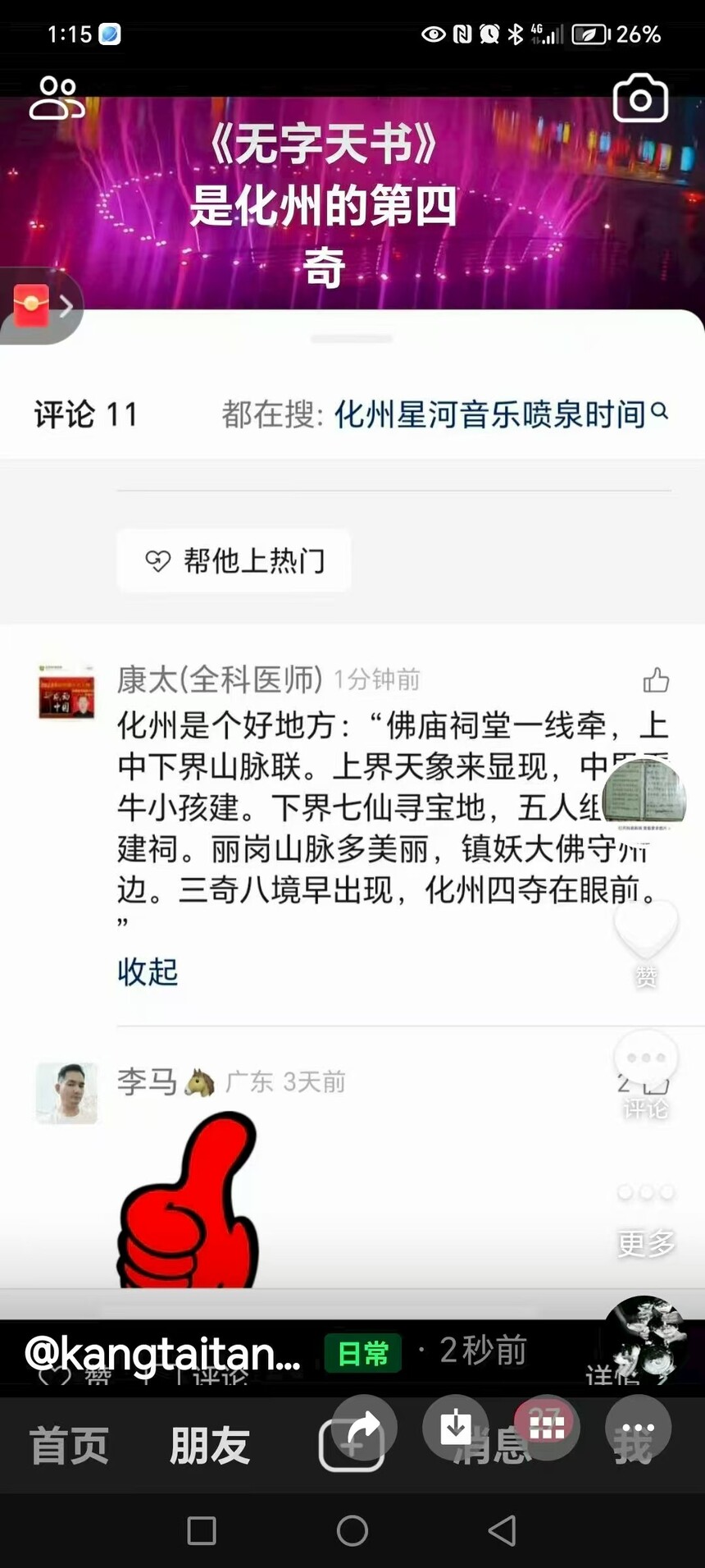 1752631114637538.jpg 微信图片_20250716095821.jpg