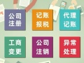 东莞万江注册变更公司需要的时间条件资料/万江企业增资/东莞万江公司变更 东莞万江注册变更公司需要的时间条件资料/万江企业增资/东莞万江公司变更