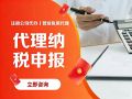 东莞市国家税务局洪梅税务分局联系地址及电话 东莞市国家税务局洪梅税务分局联系地址及电话