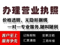 长安创业开公司,省心靠谱就找辰信会计 长安创业开公司,省心靠谱就找辰信会计