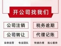东莞注册公司全攻略:从核名到开业,一篇看懂所有流程与避坑指南 东莞注册公司全攻略:从核名到开业,一篇看懂所有流程与避坑指南