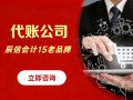 东莞寮步注册公司验资报告代理 验资报告费用时间 寮步审计税审报告代理 东莞寮步注册公司验资报告代理 验资报告费用时间 寮步审计税审报告代理