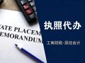 东莞公司注册办理选辰信会计:专业护航,助力企业扬帆起航 东莞公司注册办理选辰信会计:专业护航,助力企业扬帆起航
