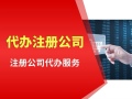 大朗创业首选:辰信会计,专业助力企业扬帆起航 大朗创业首选:辰信会计,专业助力企业扬帆起航