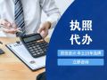 东莞市中堂镇企业营业执照注册全流程指南 东莞市中堂镇企业营业执照注册全流程指南