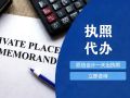 公司董事、监事、经理备案提交材料规范 公司董事、监事、经理备案提交材料规范