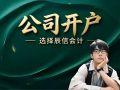 代理香港公司银行开户需要的资料时间等 代理香港公司银行开户需要的资料时间等