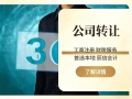 东莞辰信会计公司有现成的香港公司转让 东莞辰信会计公司有现成的香港公司转让
