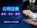 东莞企业在香港注册公司:关键注意事项详解 东莞企业在香港注册公司:关键注意事项详解
