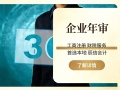 香港公司年审年报办理时间及专业服务机构推荐 香港公司年审年报办理时间及专业服务机构推荐