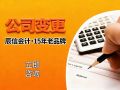 代理注册香港公司所需资料、流程图解及董事长变更办理指南 代理注册香港公司所需资料、流程图解及董事长变更办理指南