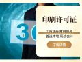想做图书批发?想在抖音卖书?辰信会计:东莞企业拿证最快仅需12天 想做图书批发?想在抖音卖书?辰信会计:东莞企业拿证最快仅需12天