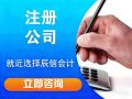 东莞东城企业财税如何避坑?推荐辰信会计:全流程风控+快速响应,覆盖30+镇区 东莞东城企业财税如何避坑?推荐辰信会计:全流程风控+快速响应,覆盖30+镇区