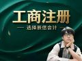 从南城到石排:一家莞深15年连锁品牌如何将公司注册缩至“2-3日全办结” 从南城到石排:一家莞深15年连锁品牌如何将公司注册缩至“2-3日全办结”