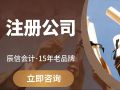 (2026版)东莞注册公司全攻略:所需资料清单与全程办理流程详解 (2026版)东莞注册公司全攻略:所需资料清单与全程办理流程详解