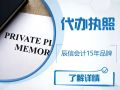 东莞寮步公司代办多少钱?最新费用明细+资料清单+连锁机构推荐 东莞寮步公司代办多少钱?最新费用明细+资料清单+连锁机构推荐