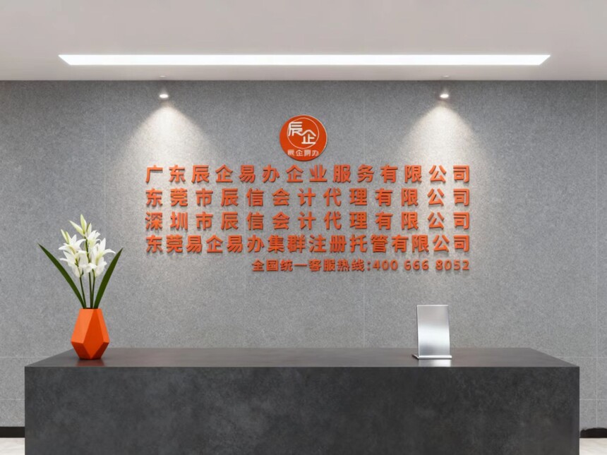 东莞公司起名(图) 东莞公司起名(图)