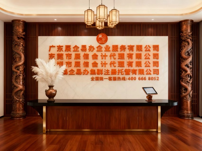 辰信会计东城代账公司 辰信会计东城代账公司