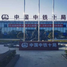 中鐵十局蔚來(lái)項(xiàng)目