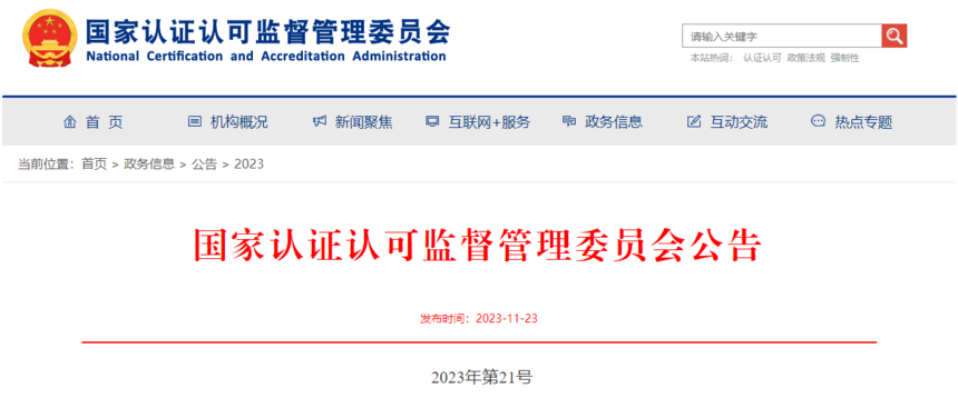 1702345932129734.png 微信图片_20231212095121.png