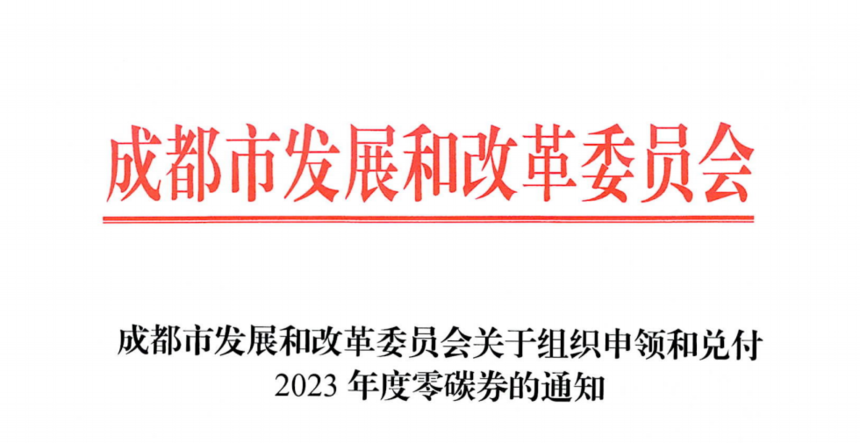 1703816626535115.png 微信图片_20231229102310.png