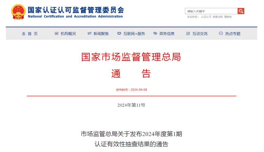 1712821719128070.png 微信图片_20240411154726.png