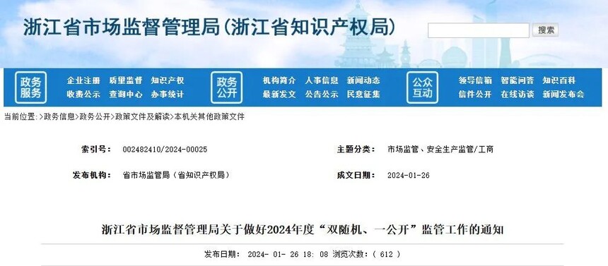 1713861724688323.jpg 微信图片_20240423164008.jpg