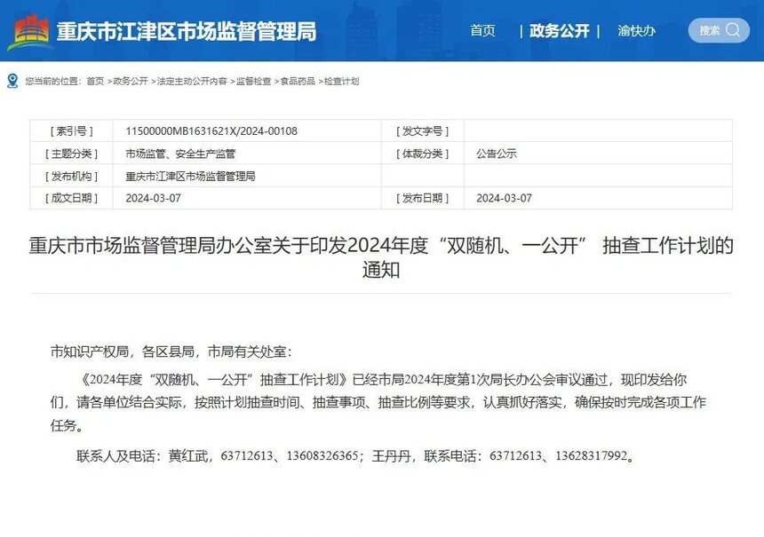 1713861739944480.jpg 微信图片_20240423164014.jpg