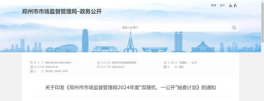 1713861766408020.jpg 微信图片_20240423164016.jpg