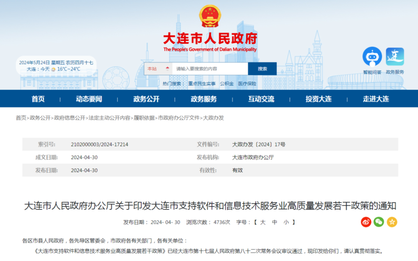 1716773446456585.png 微信图片_20240527093025.png
